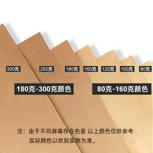 工厂批发150-450g牛皮纸再生黄牛皮印刷包装纸复卷淋膜a4硬牛卡纸