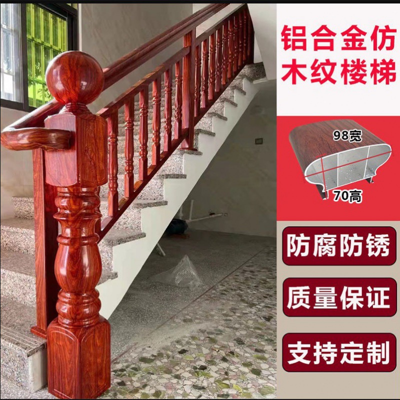 楼梯楼梯扶手铝合金阳台护栏栏杆家用室内铝扶手别墅铝艺室内围栏