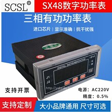 数字显示三相有功功率表380V5AKWMW无功功率表千万表兆瓦表瓦特表