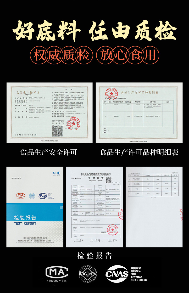 版】500g口味麻辣味特产品类重庆火锅底料原料与配料牛油,辣椒,花椒