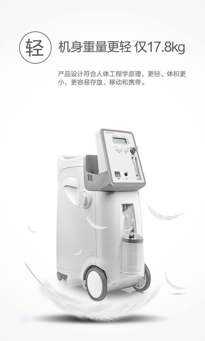 鱼跃制氧机9f-5家用5l升家庭吸氧机带雾化老人氧气机制氧机器5升