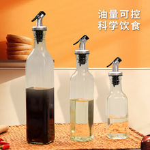 玻璃调料瓶家用耐热油壶料酒酱油醋瓶调味瓶厨房用品玻璃控油瓶