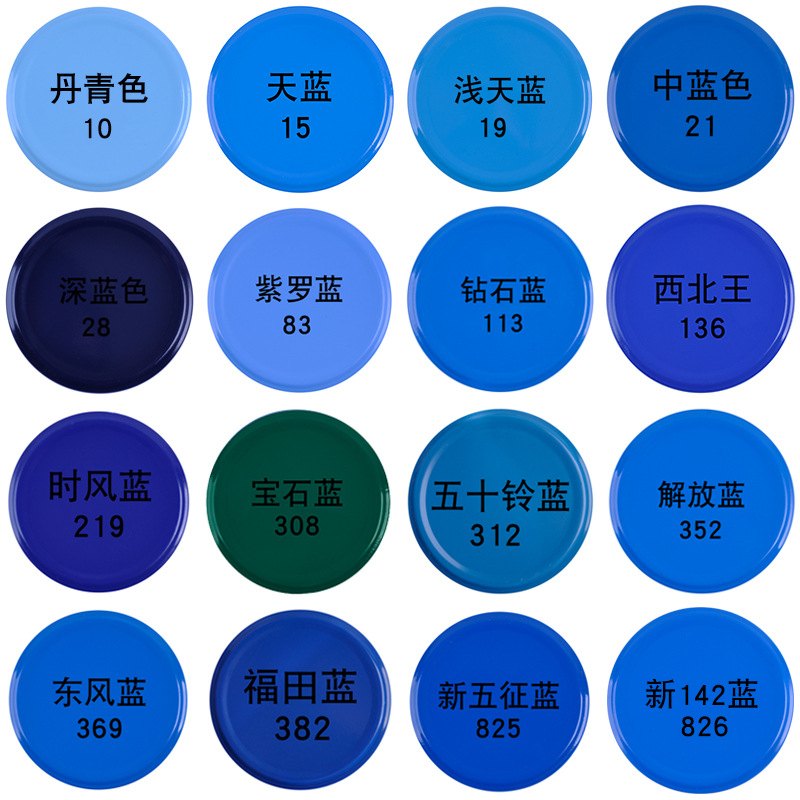 适用浅天蓝色自动喷漆福田蓝紫罗兰时风蓝宝石蓝解放蓝摩托车手喷