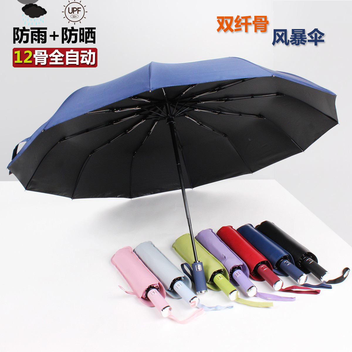 12骨小米三代全自动黑胶晴雨伞直播带货电商爆款热销雨伞-阿里巴巴
