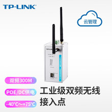 TP-LINK 室外无线AP 远距离高速无线网桥  WiFi覆盖 TL-AP300DG工