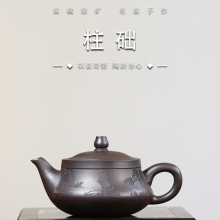 刻绘柱础壶宜兴紫砂壶批发原矿紫泥茶具精品泡茶壶电商直播批发