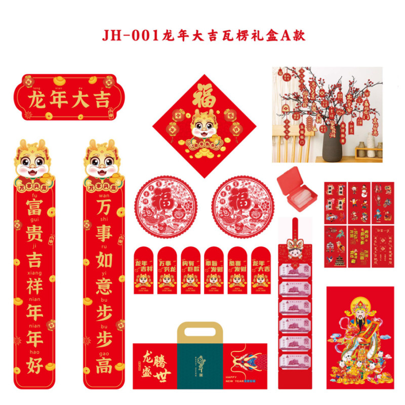 Dragon Year Spring Couplets Customized Gift Bag Red Envelope Gilding Fu Character Enterprise Advertising New Year Couplet Printed Logo