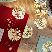 金属书签定古典中国风文创学生中高考试奖励毕业纪念礼物伴手礼