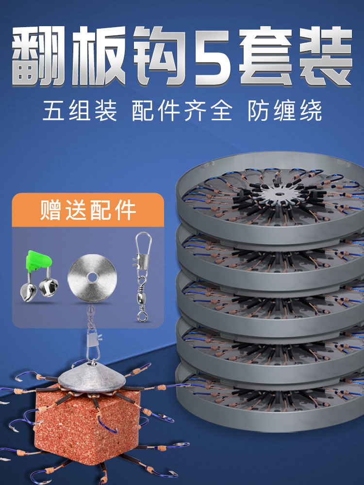 钓鱼钩翻板钩盘钩套装配件爆炸钩饵料海杆抛竿翻版八爪防挂底鱼勾