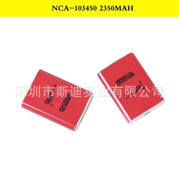 松下/panasonic 方形锂电池 nca103450 2350mah 3.