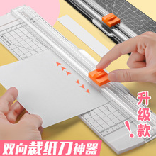 A4切纸刀小型便携塑料裁纸机照片切割器迷你闸刀铡纸刀手伊宜
