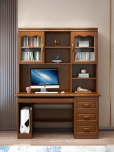 新中式全实木书桌书架一体桌家用学习桌办公室电脑桌书房办公桌子