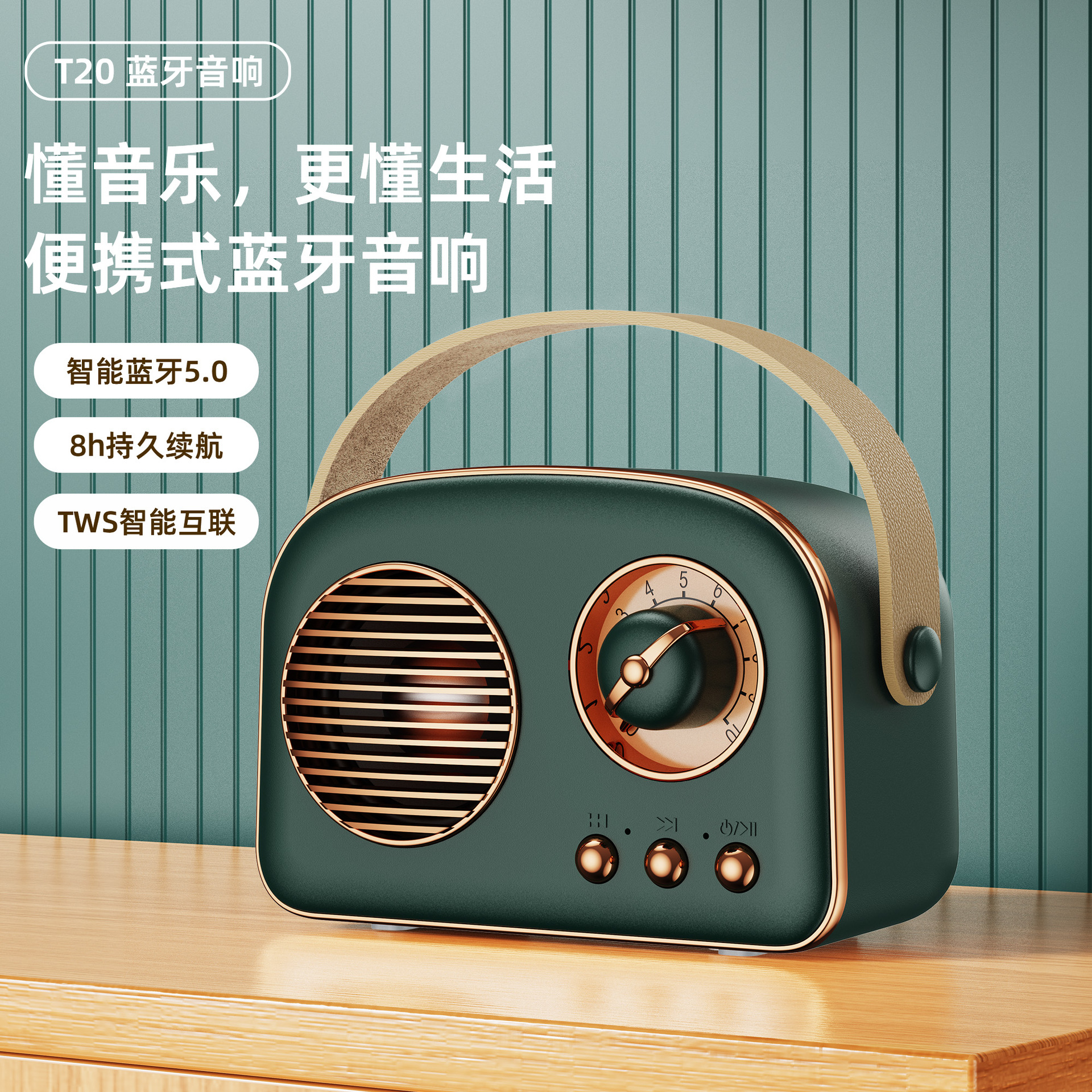 新品t20复古蓝牙音箱无线插卡迷你低音炮节日礼品伴手礼音箱批发