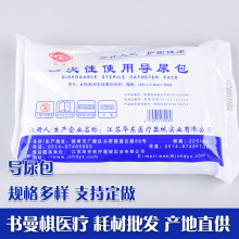 华东一次性使用乳胶导尿包医用无菌双腔三腔导尿管男女用引流尿袋