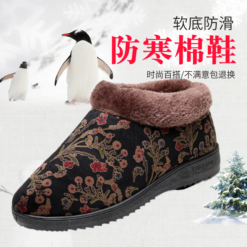 Traditional Beijing Cotton Shoes Lazy Women Grandma Shoes Winter Fleece-Lined Platform Mother Soft Bottom Non-Slip Warm Elderly Cotton Slippers