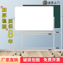 黑板白板支架式移动双面写字磁性挂式家用教学白班儿童可擦墙看板