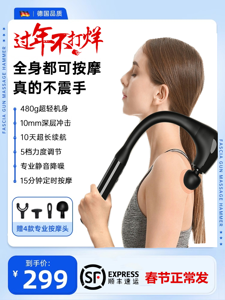 新款弯头筋膜枪肌肉按摩器多功能女男放松电动颈椎腰部背部按摩抢