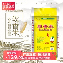 2023年新米50斤江苏大米农家自产现磨粳米25kg软香珍珠米煮粥煮饭