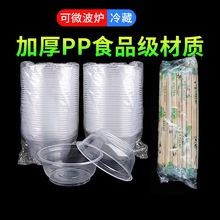 一次性餐具碗筷套装家用汤碗饭盒筷子加厚塑料圆形打包快餐达