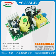 12V3A精密小积体开关电源12电源裸过CE认证符合3C认证12V工厂直销