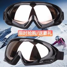 滑雪眼镜护目镜防雾防风防雪盲紫外线卡近视雪地装备成人儿童男女