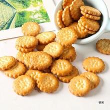 网红日式小圆饼干休闲办公室零食薄脆饼干批发代餐