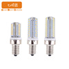 硅胶LED灯泡小玉米灯E12 3W 4W 5W 3014SMD AC110/220V长期供应|ms