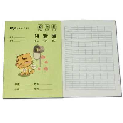 玛丽算术本小学生算数练习本幼儿园日格低算本1-3年级数学作业本