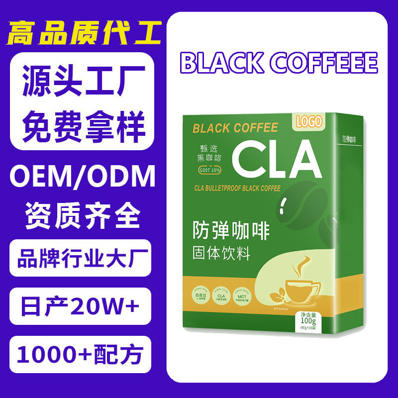 东南亚G7咖啡三合一速溶跨境blank coffee胶原蛋白咖啡代加工oem