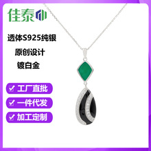 佳泰珠宝原创设计[碧波涟漪]S925纯银项链女式锁骨链几何棱形水滴