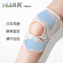 日本同款运动护膝半月板髌骨保护男女士护膝带关节跑步膝盖固定带