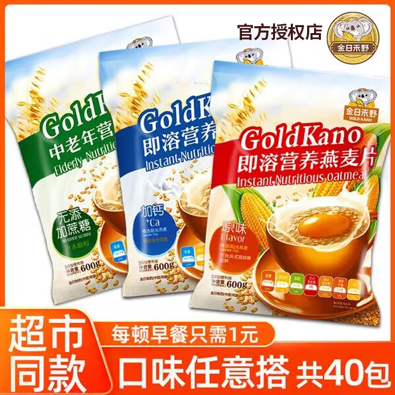 营养燕麦片中老年早餐冲饮麦片学生速食即溶健身每日代餐-阿里巴巴