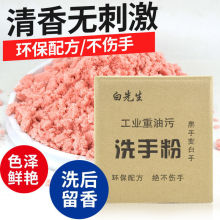 正品洁立信油污清洁剂修车洗手粉洗手沙工业洗手砂散装2.5kg包邮