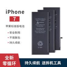适用iPhone苹果7电池大容量锂聚合物电池1960mAh手机内置电池