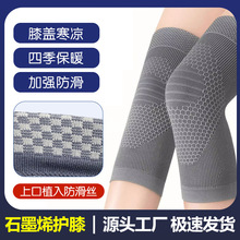 日本石墨烯护膝中老年人膝关节含量护腿防寒亲肤保暖护腿套跨境