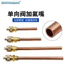 空调冰箱冰柜加氟单向阀加氟嘴冷媒充注阀空调制冷配件防漏耐压