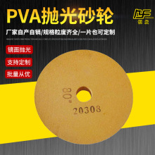 【厂家自营】PVA耐水抛光轮 锯片抛光用砂轮 200*25*32