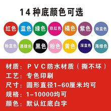 号码贴圆形防水数字尺码餐桌记号顺序编号不干胶标签代销热