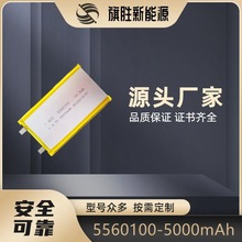 5560100 3.7v 5000mAh聚合物电池 移动电源医疗器械运动设备电芯