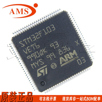 原装正品 stm32f205rct6 lqfp-64 120mhz 256kb 微控制器单片机