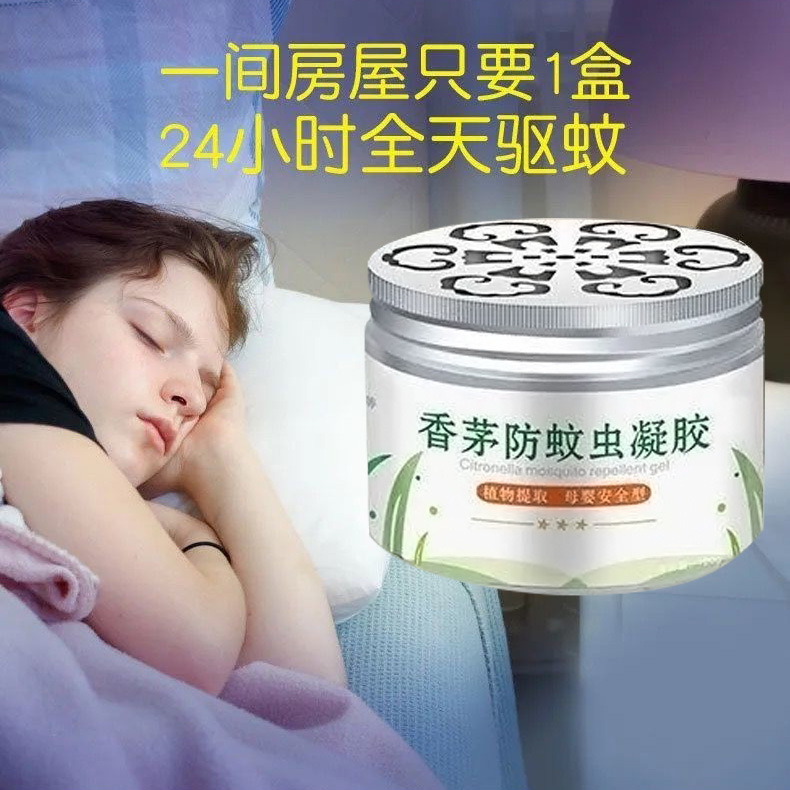 香茅防蚊虫凝胶驱蚊神器室内用品灭蚊草去蚊子克星蚊香液植物家用