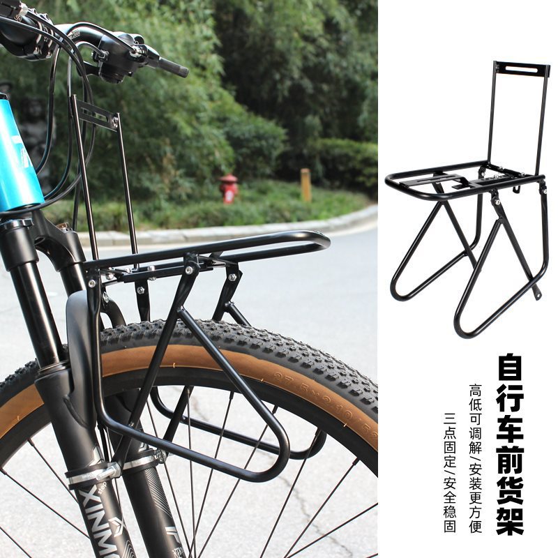 山地自行车前货架公路车前载物架前叉货架碟刹v刹前框支架车头架
