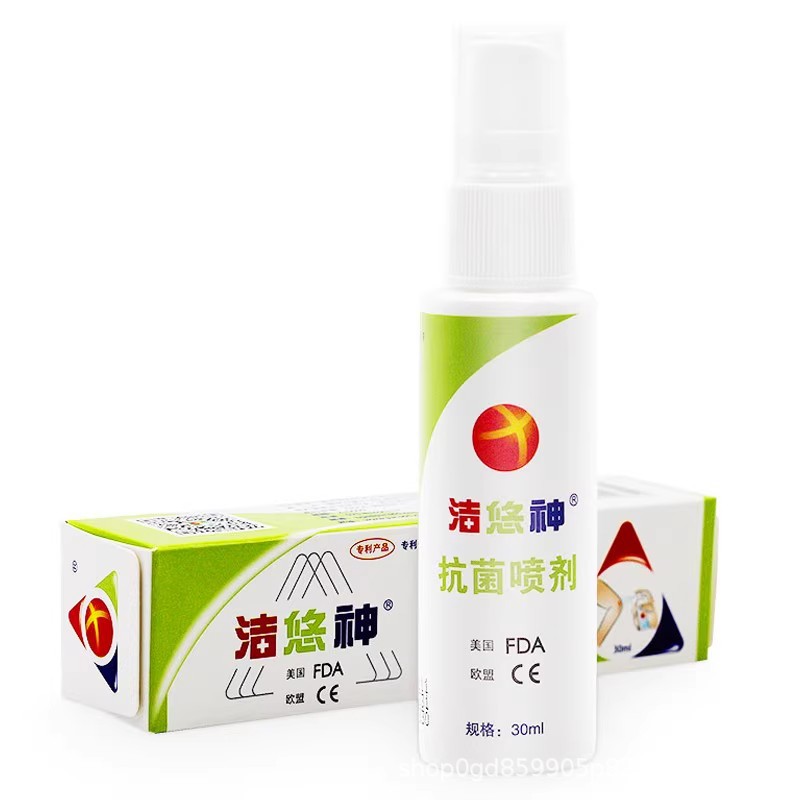 洁悠神抗菌喷雾长效抗菌材料喷剂正品30ml喷雾剂物理抗菌正品