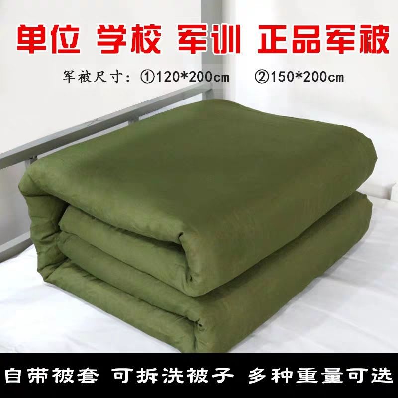 军被棉被学生被军绿被子军训被芯军绿色三件套床单被套枕套枕芯