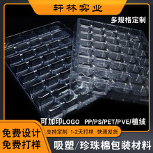 厂家开发精密五金PVC吸塑托盘 手机壳边框电子产品透明塑料PS胶盘