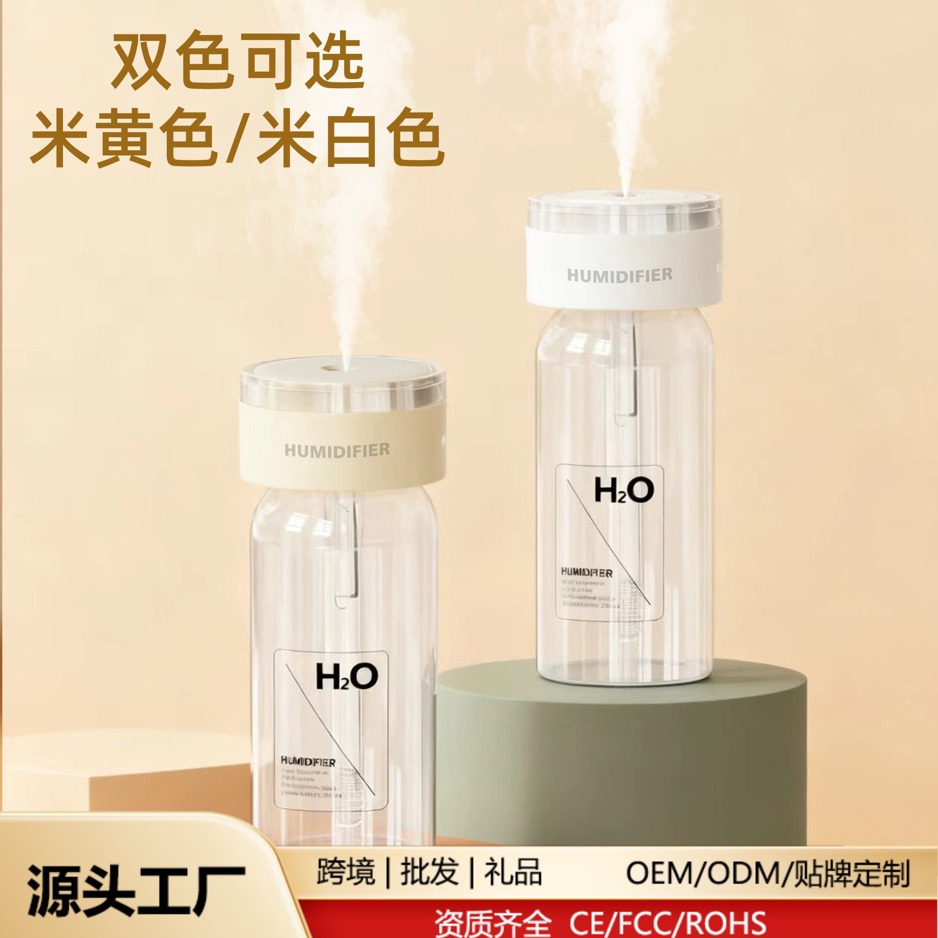 新品车载空气加湿器七彩跑马灯无线便携迷你加湿器家用桌面补水仪