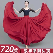 720度双层雪纺大摆裙新疆舞广场舞红裙子a字半身裙长裙舞蹈服装女
