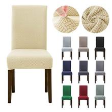 Jacquard Home Dining Chair Cover Spandex Elastic Stretch椅套