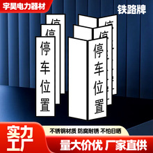 铁路牌 户外铝板反光线路塔号铝制杆号牌不锈钢腐蚀标识牌