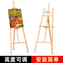 画架美术生支架油画架子木质折叠落地立式展示架成人初学者儿童画